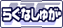 ���C���y�[�W